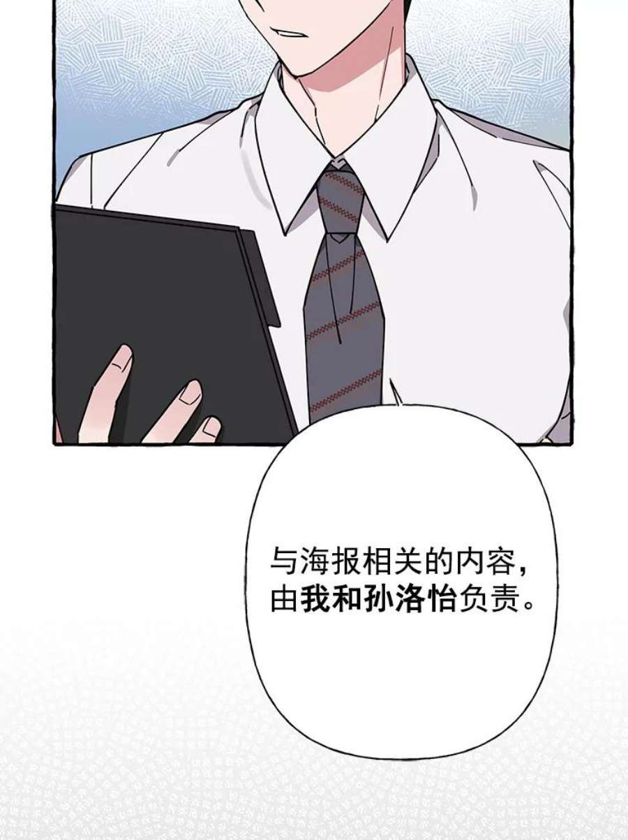 攻略毒舌上司7.第二次会议