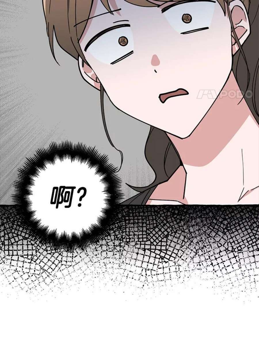 攻略毒舌上司7.第二次会议