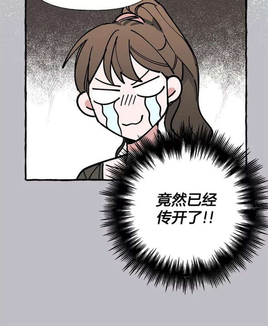 攻略毒舌上司7.第二次会议