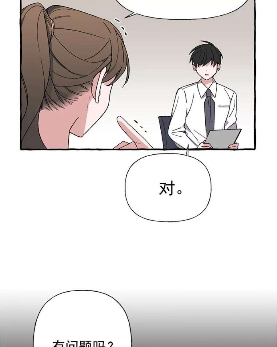 攻略毒舌上司8.夏梓伊