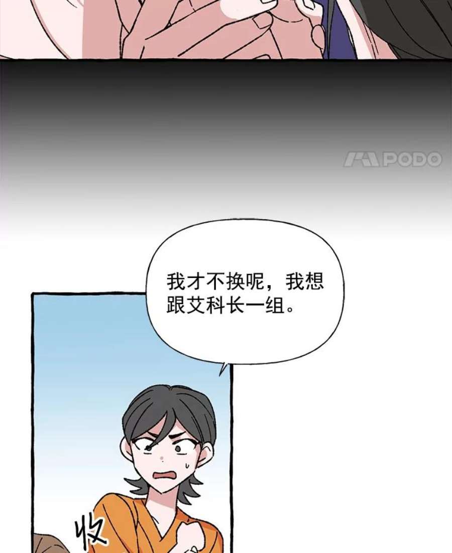 攻略毒舌上司8.夏梓伊