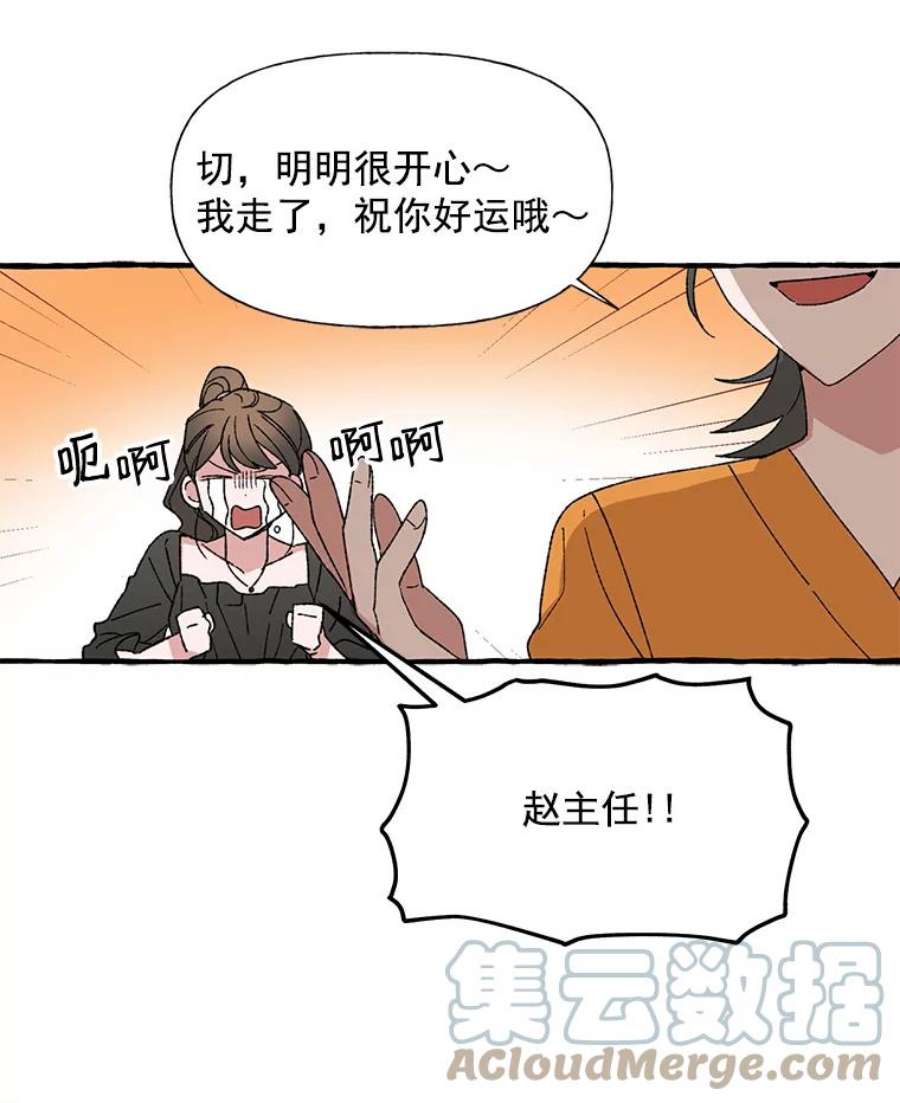 攻略毒舌上司8.夏梓伊