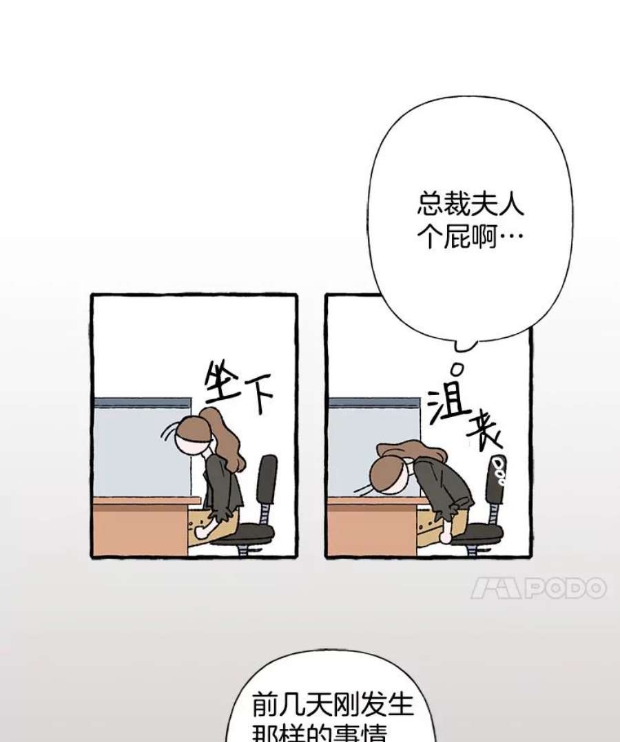 攻略毒舌上司8.夏梓伊