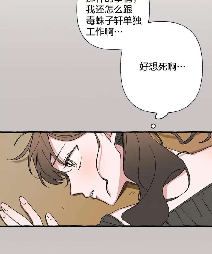 攻略毒舌上司8.夏梓伊