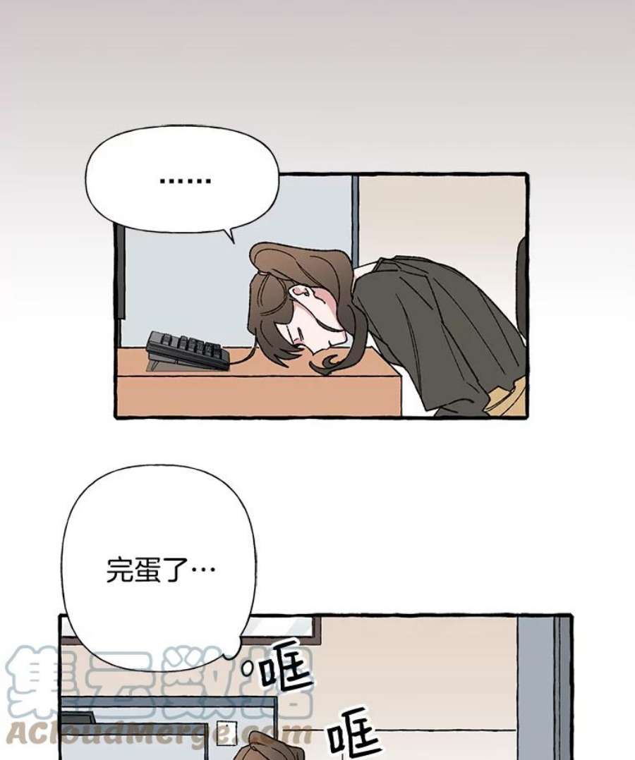 攻略毒舌上司8.夏梓伊