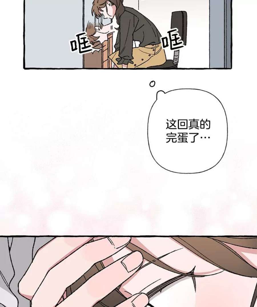 攻略毒舌上司8.夏梓伊