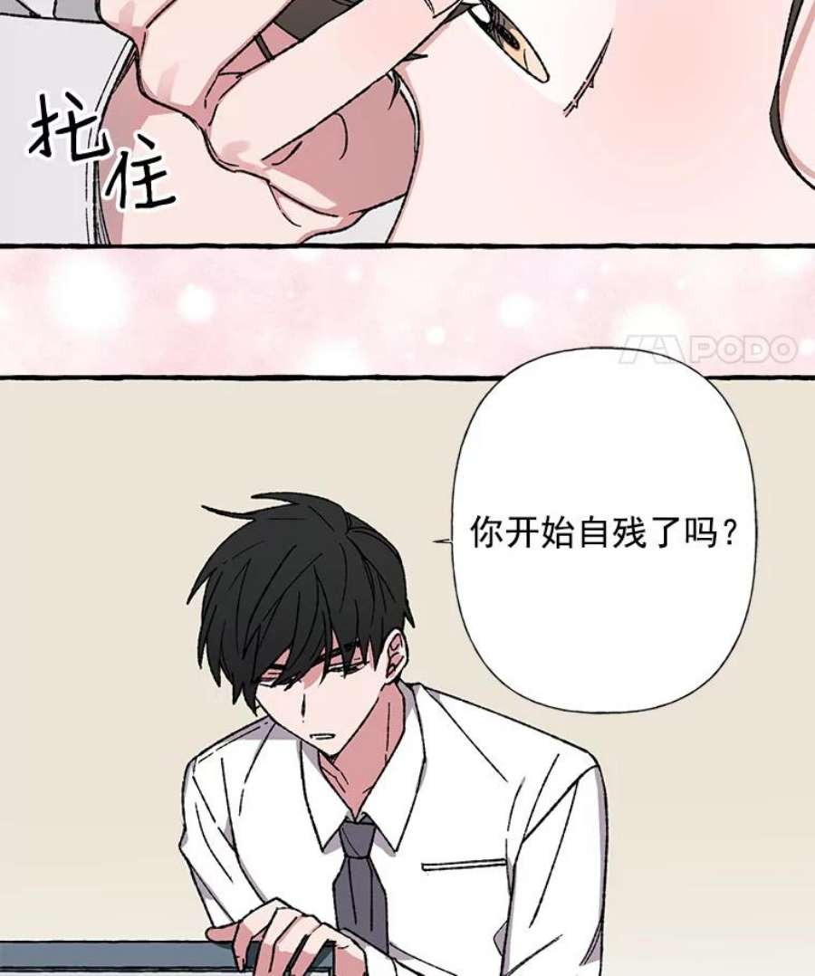 攻略毒舌上司8.夏梓伊