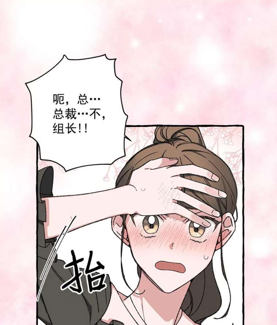 攻略毒舌上司8.夏梓伊