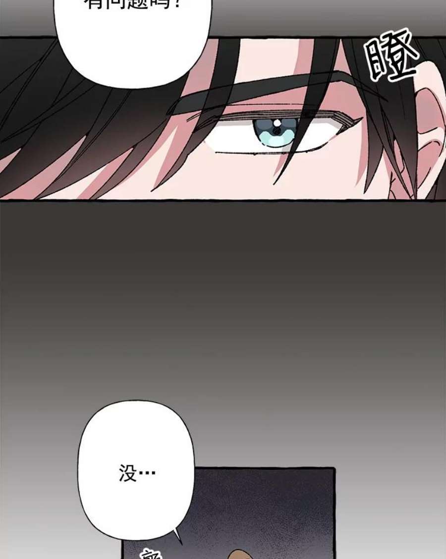 攻略毒舌上司8.夏梓伊
