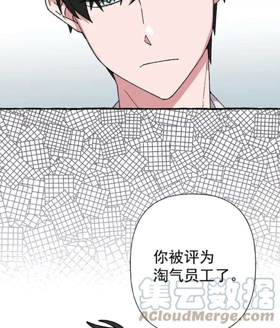 攻略毒舌上司8.夏梓伊