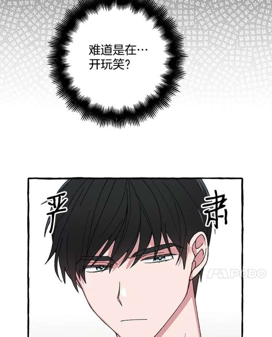 攻略毒舌上司8.夏梓伊