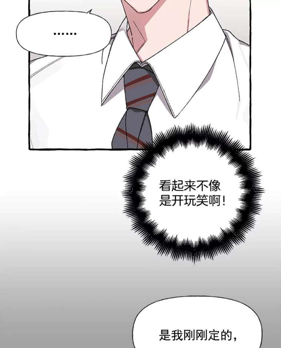 攻略毒舌上司8.夏梓伊