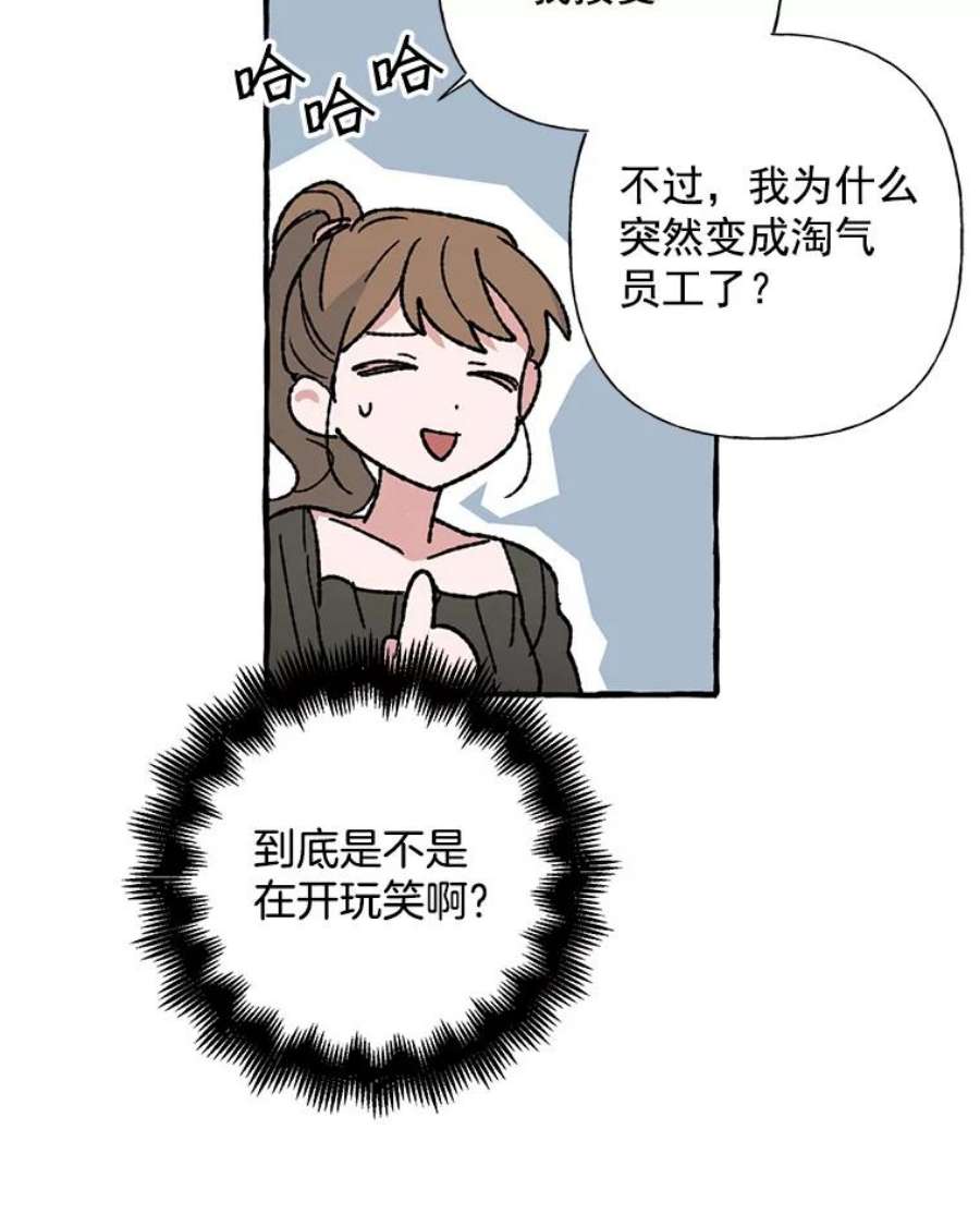 攻略毒舌上司8.夏梓伊
