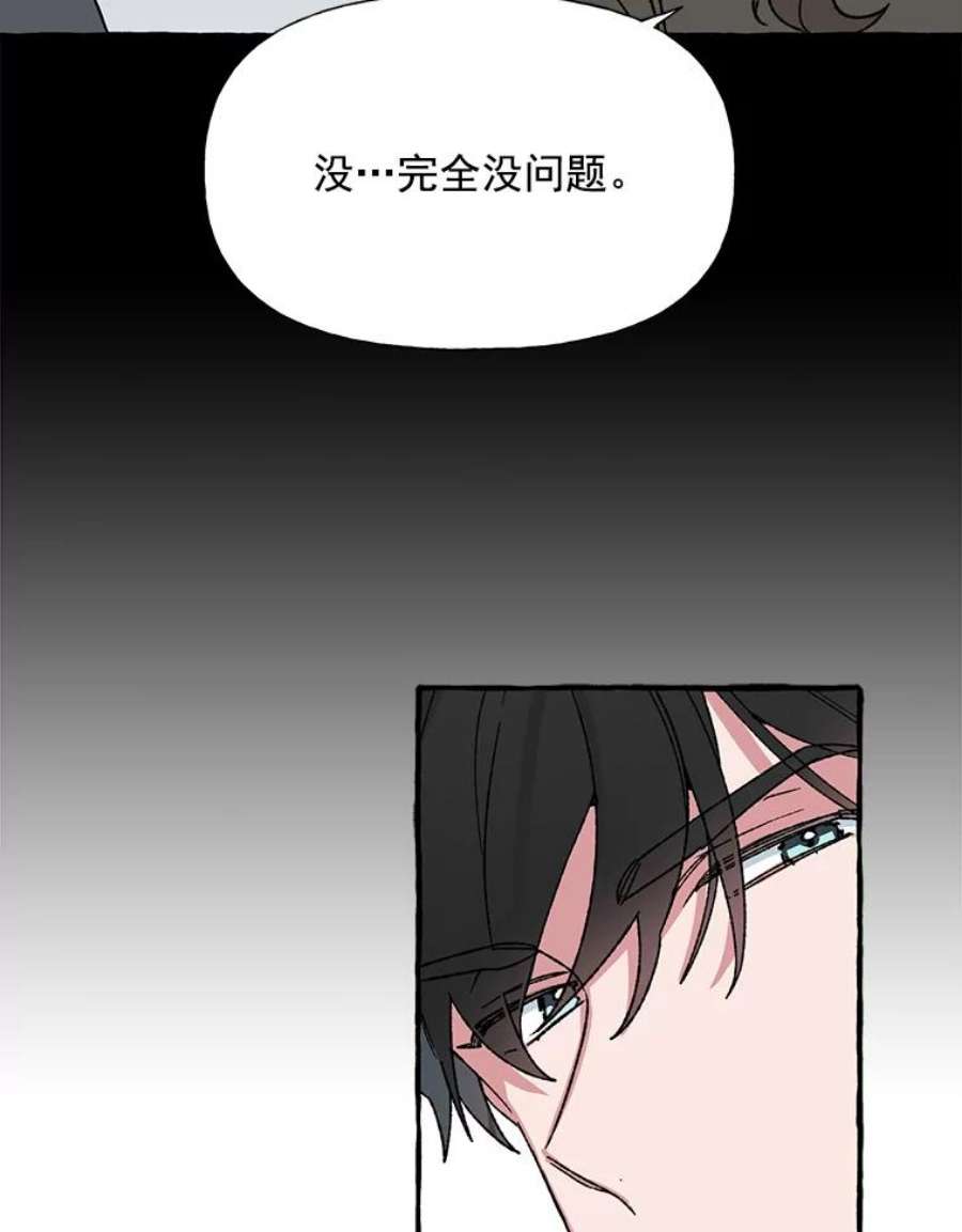 攻略毒舌上司8.夏梓伊