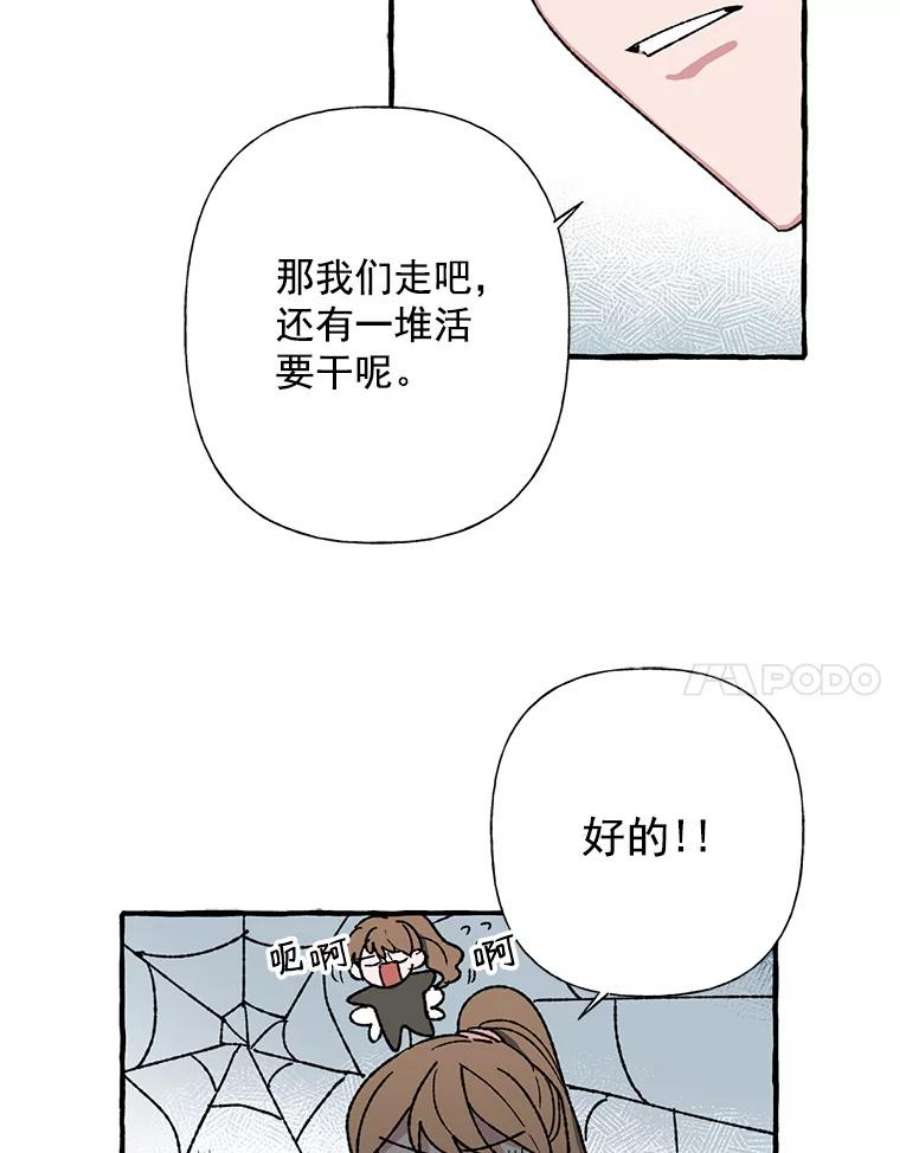攻略毒舌上司8.夏梓伊
