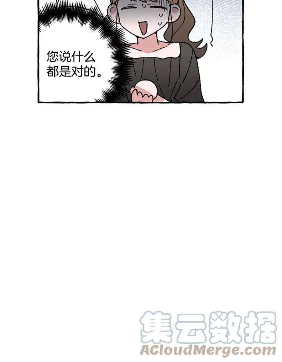 攻略毒舌上司8.夏梓伊