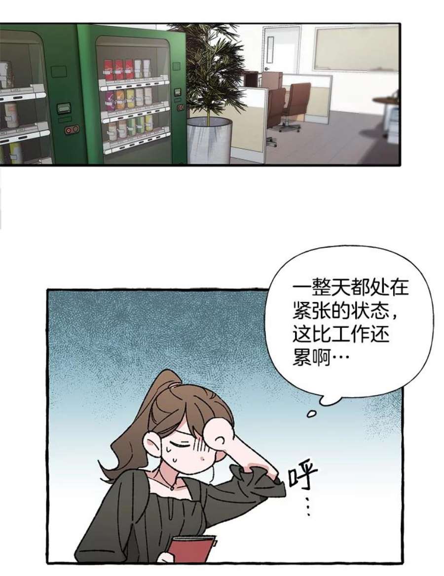 攻略毒舌上司8.夏梓伊