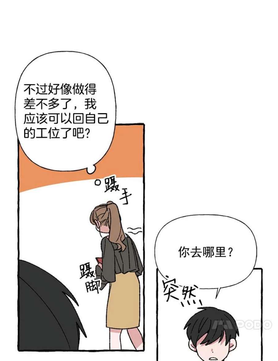 攻略毒舌上司8.夏梓伊