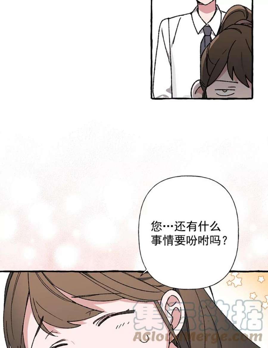 攻略毒舌上司8.夏梓伊