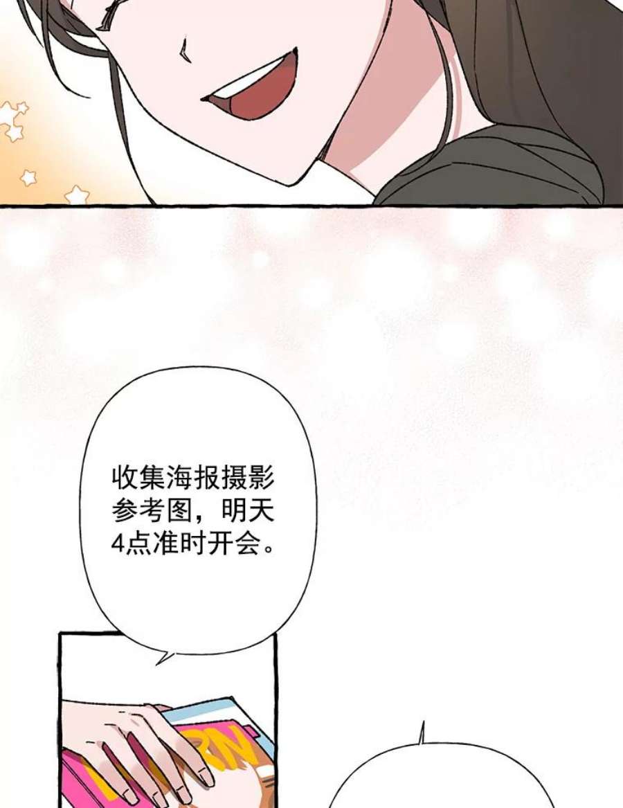 攻略毒舌上司8.夏梓伊