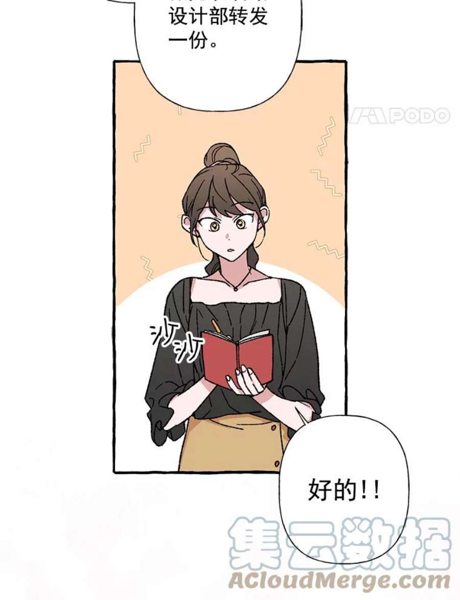 攻略毒舌上司8.夏梓伊