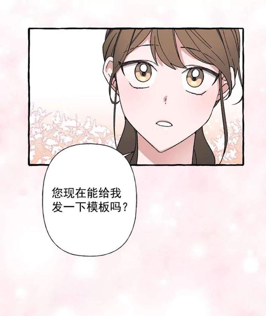 攻略毒舌上司8.夏梓伊