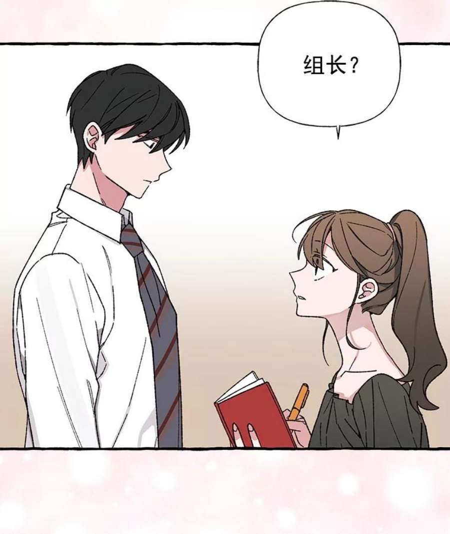 攻略毒舌上司8.夏梓伊