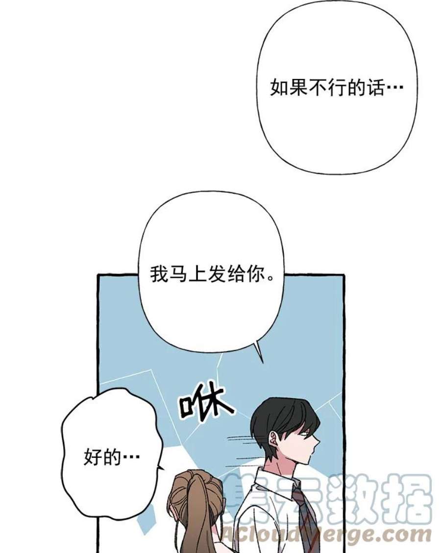 攻略毒舌上司8.夏梓伊