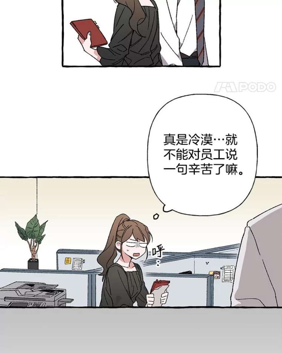 攻略毒舌上司8.夏梓伊