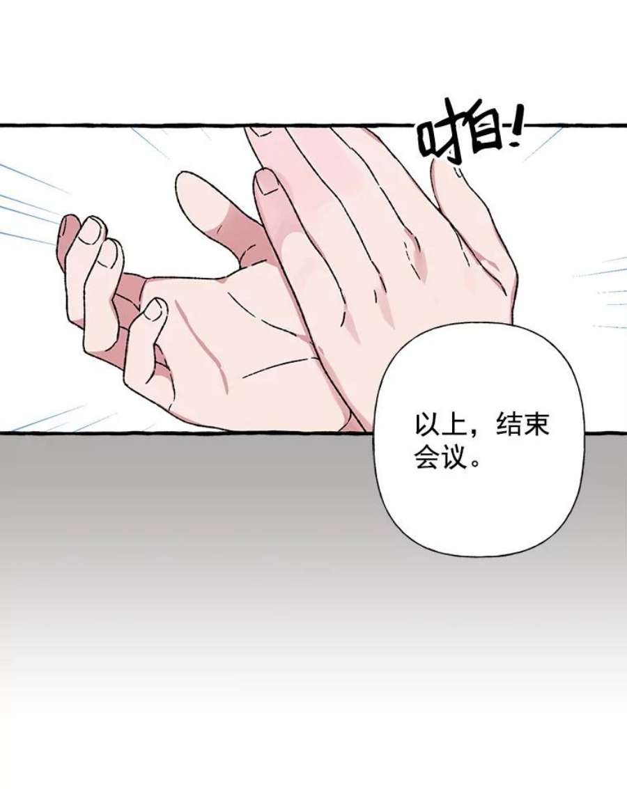 攻略毒舌上司8.夏梓伊