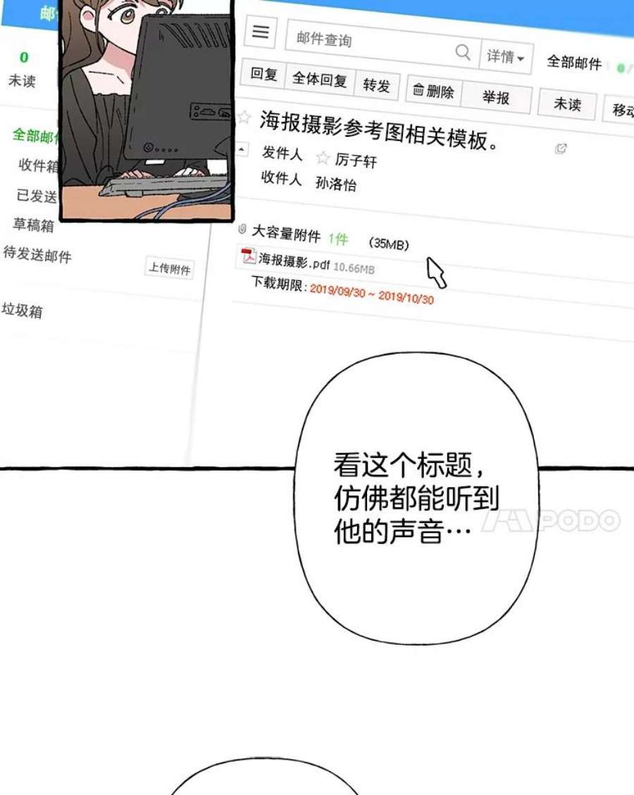 攻略毒舌上司8.夏梓伊