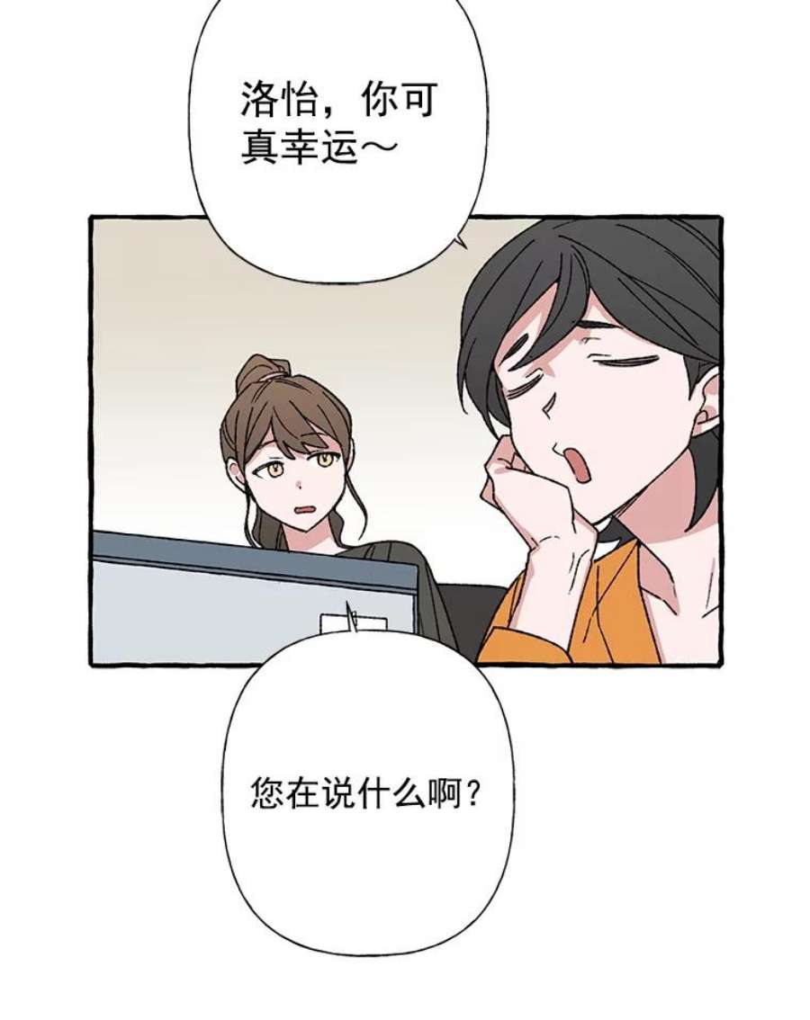攻略毒舌上司8.夏梓伊
