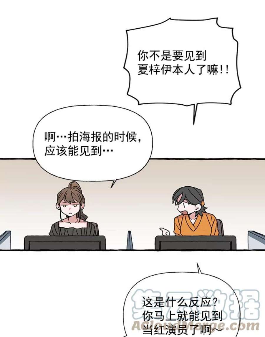 攻略毒舌上司8.夏梓伊