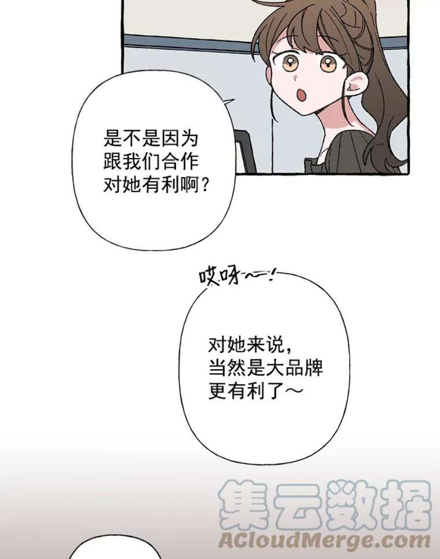 攻略毒舌上司8.夏梓伊