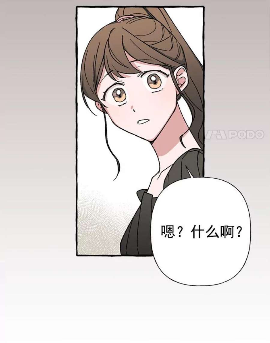 攻略毒舌上司8.夏梓伊