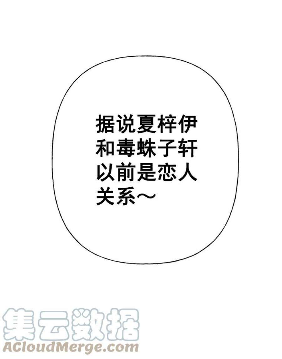 攻略毒舌上司8.夏梓伊