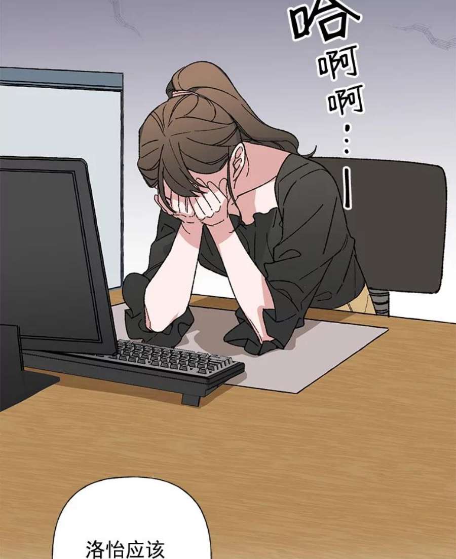 攻略毒舌上司8.夏梓伊