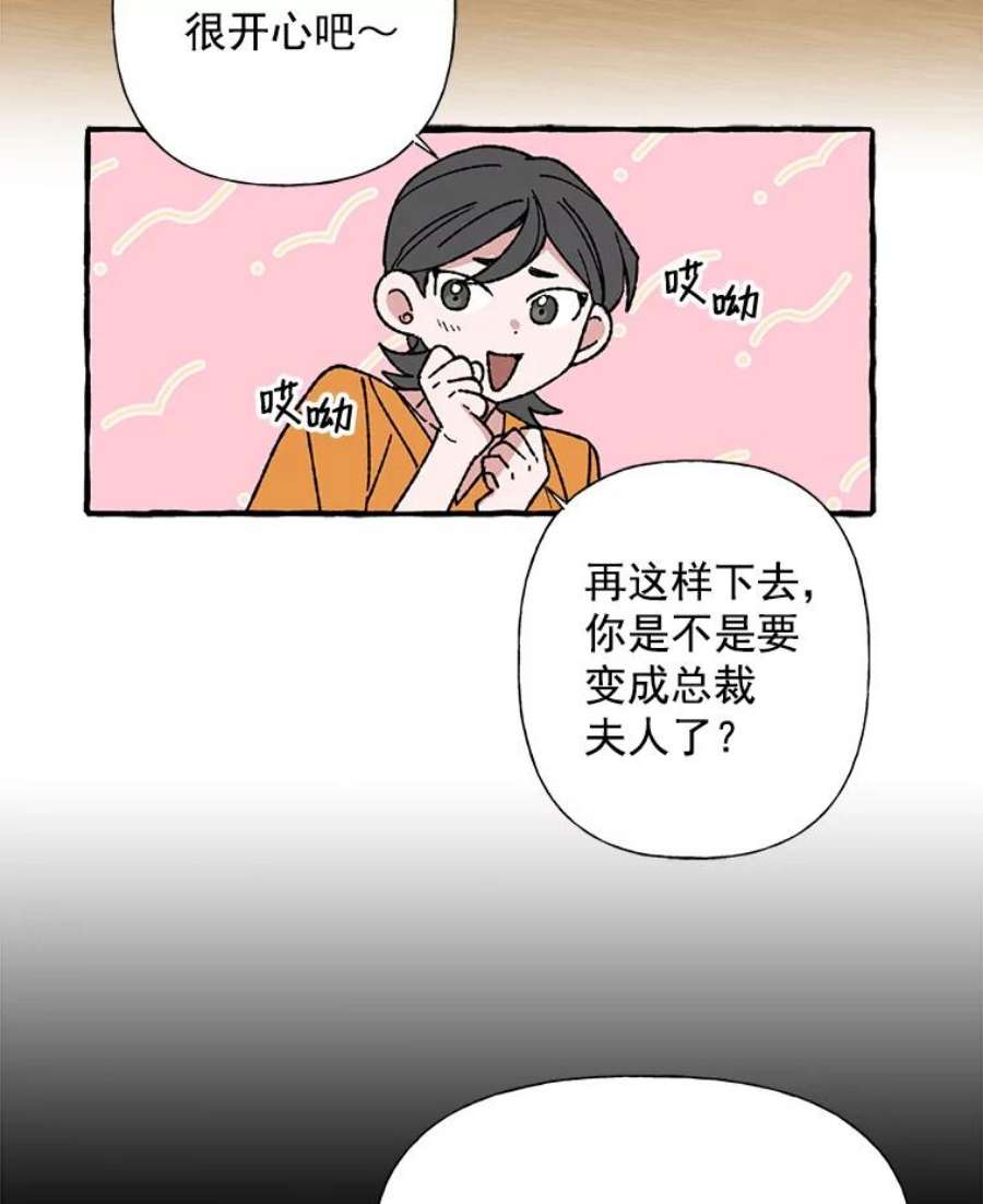 攻略毒舌上司8.夏梓伊