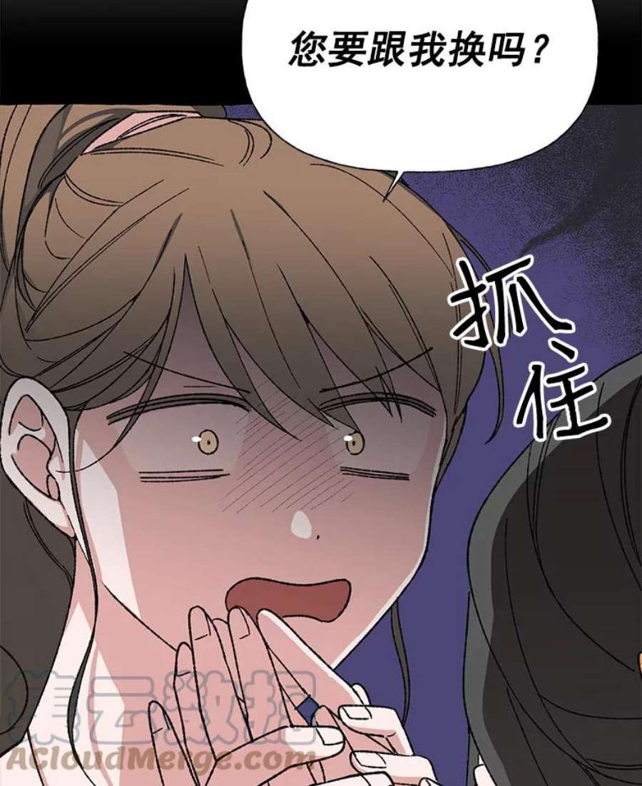攻略毒舌上司8.夏梓伊
