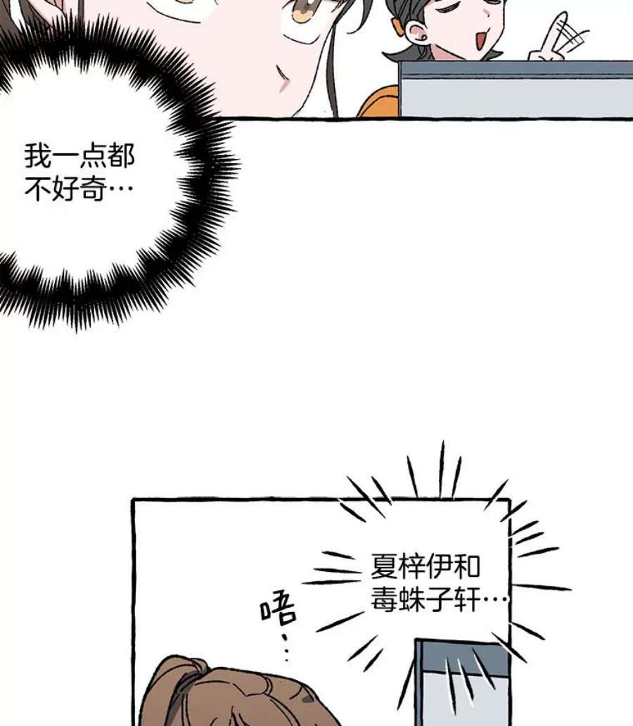 攻略毒舌上司9.失误