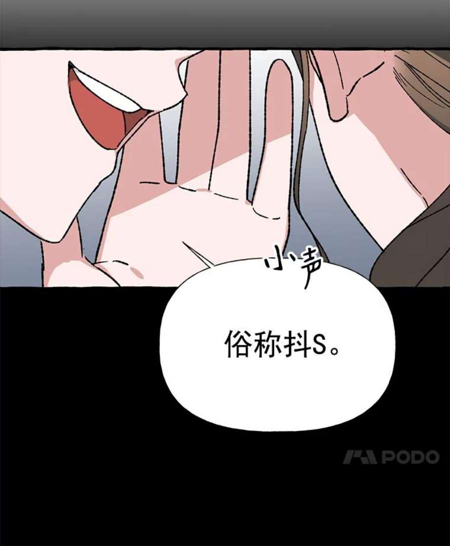 攻略毒舌上司9.失误