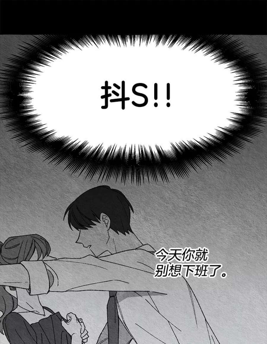 攻略毒舌上司9.失误