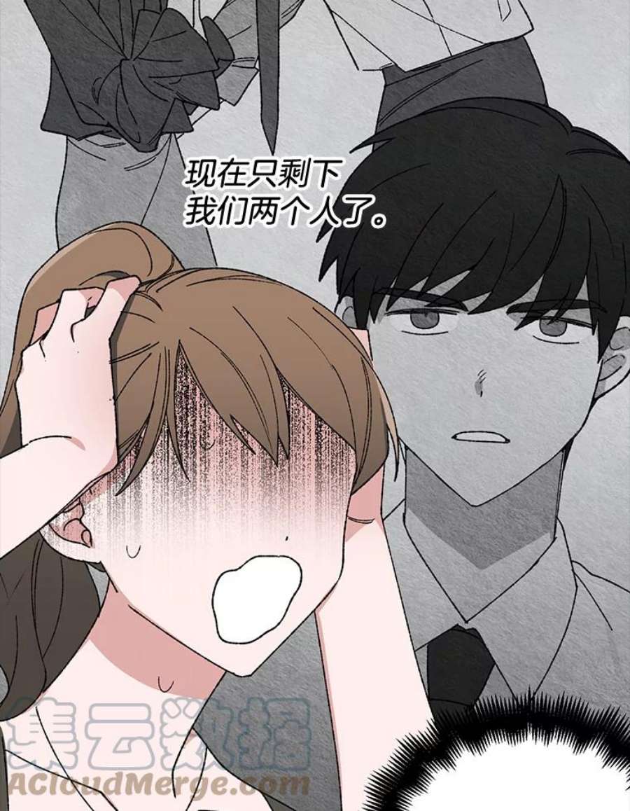 攻略毒舌上司9.失误