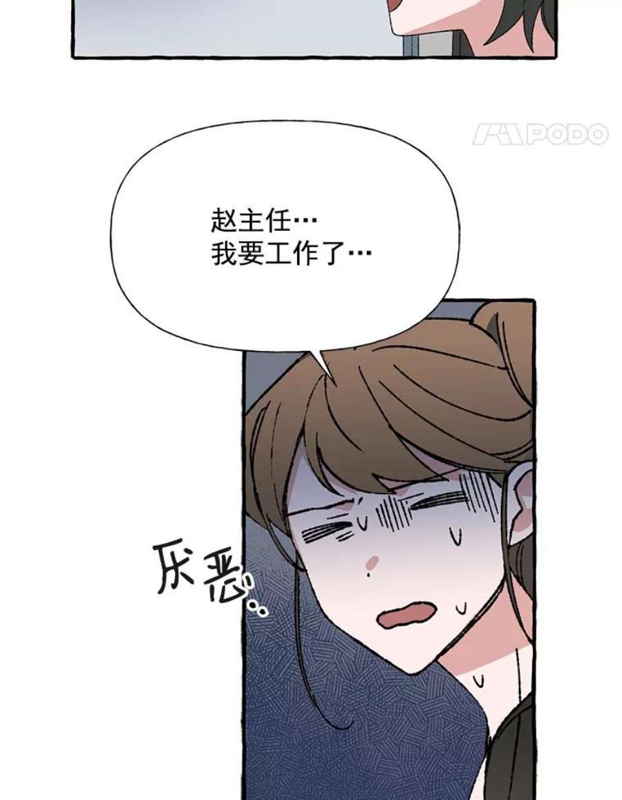 攻略毒舌上司9.失误
