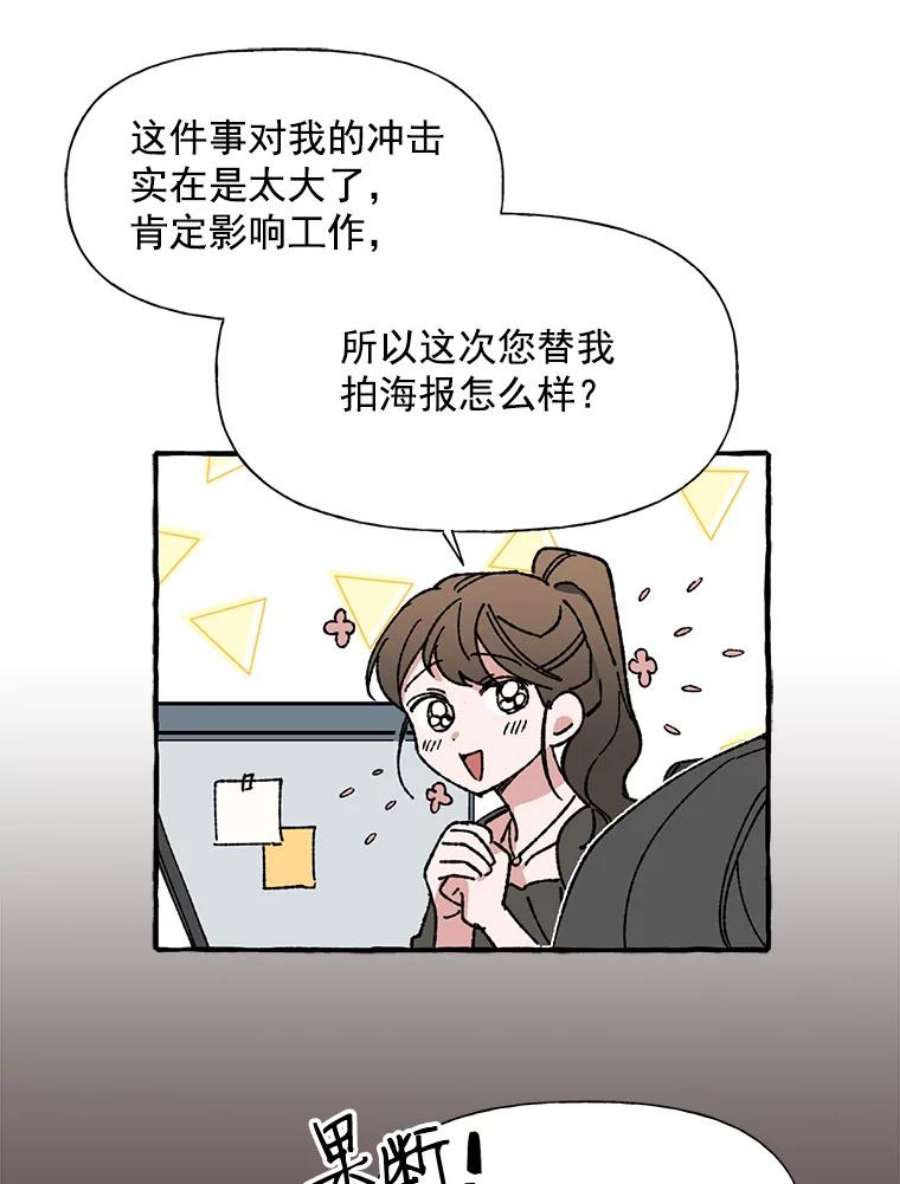 攻略毒舌上司9.失误