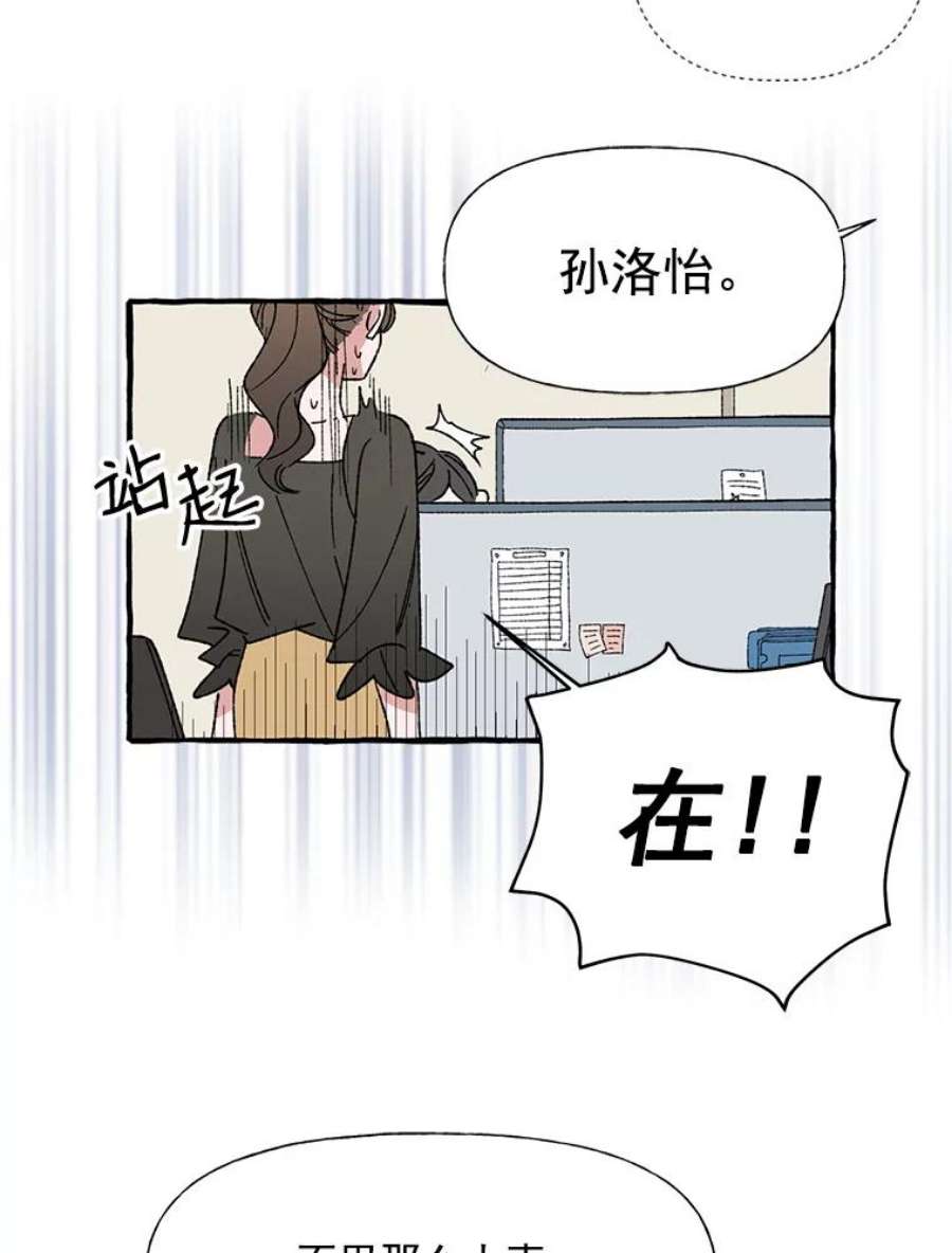 攻略毒舌上司9.失误