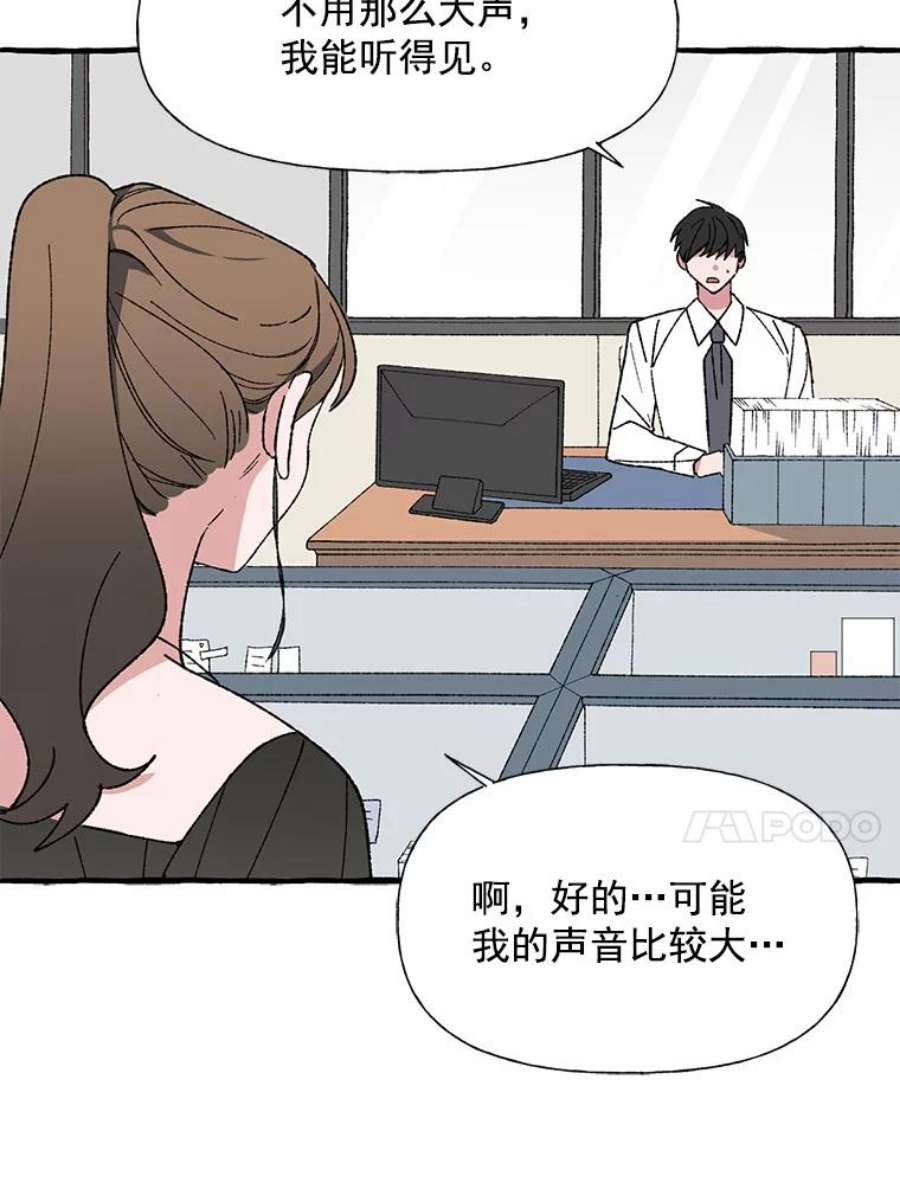 攻略毒舌上司9.失误