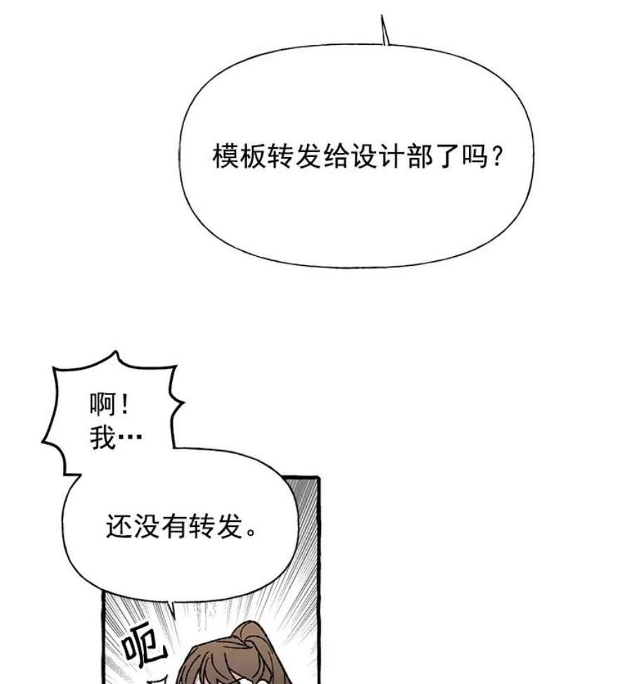 攻略毒舌上司9.失误