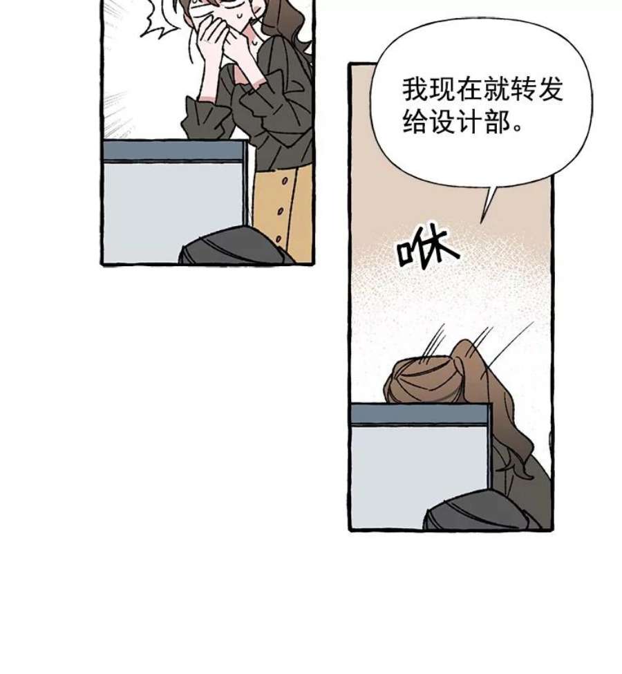攻略毒舌上司9.失误