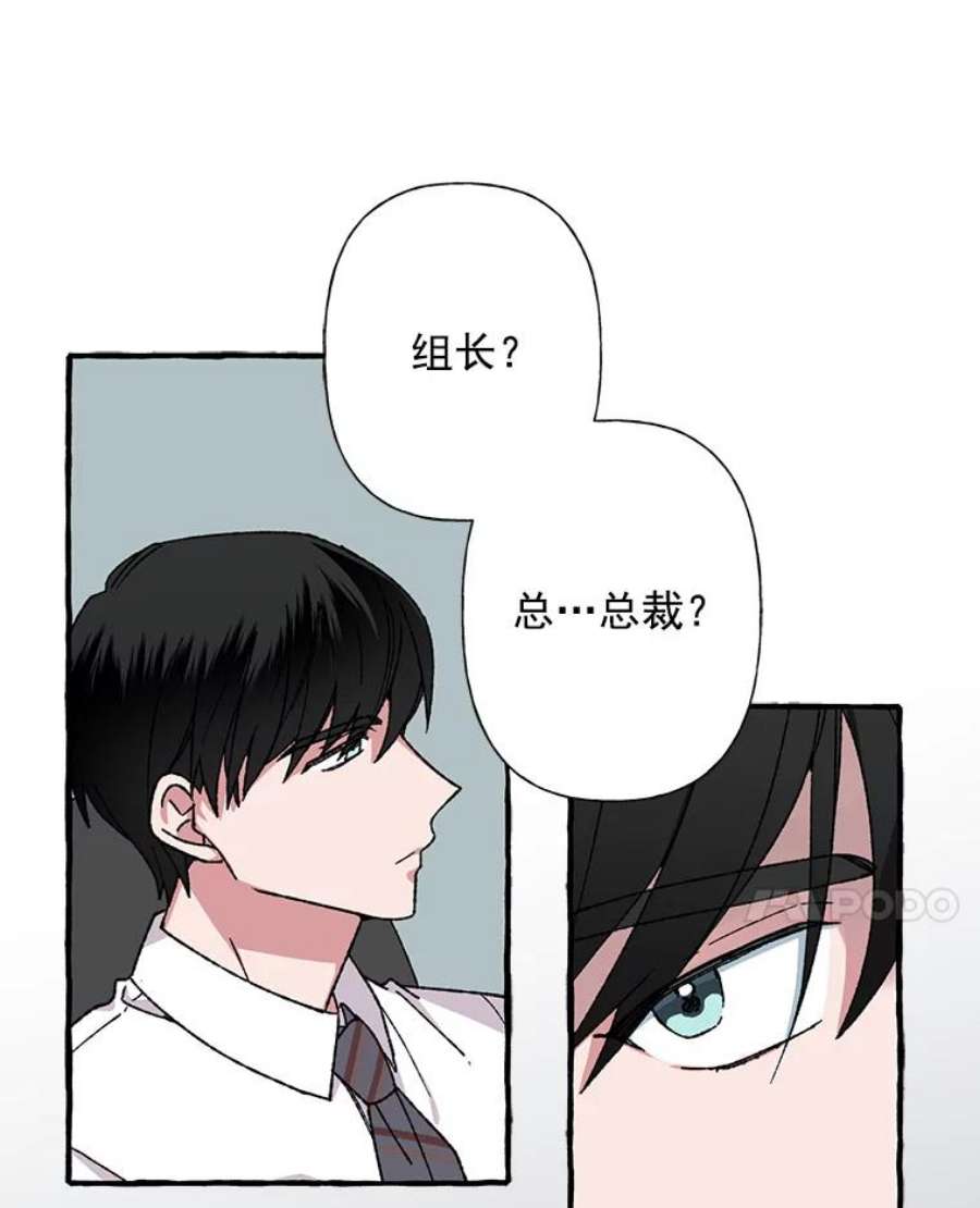 攻略毒舌上司9.失误